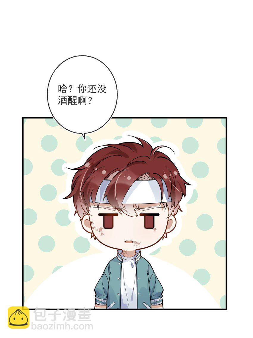 010 喝酒误事，更误感情(1/2)-第10话