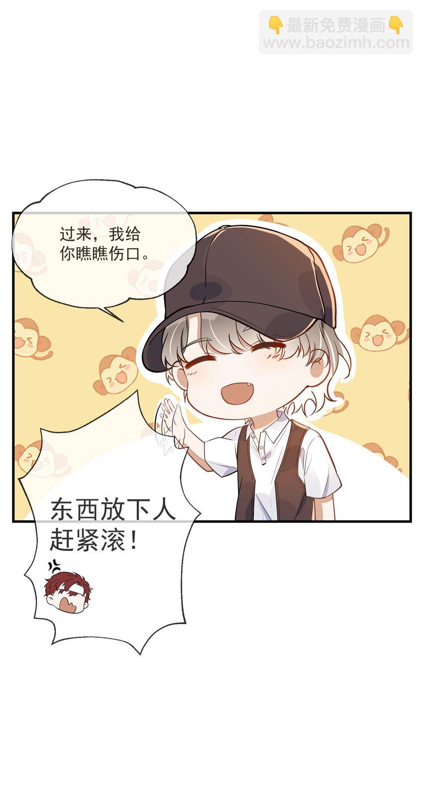 010 喝酒误事，更误感情(1/2)-第10话