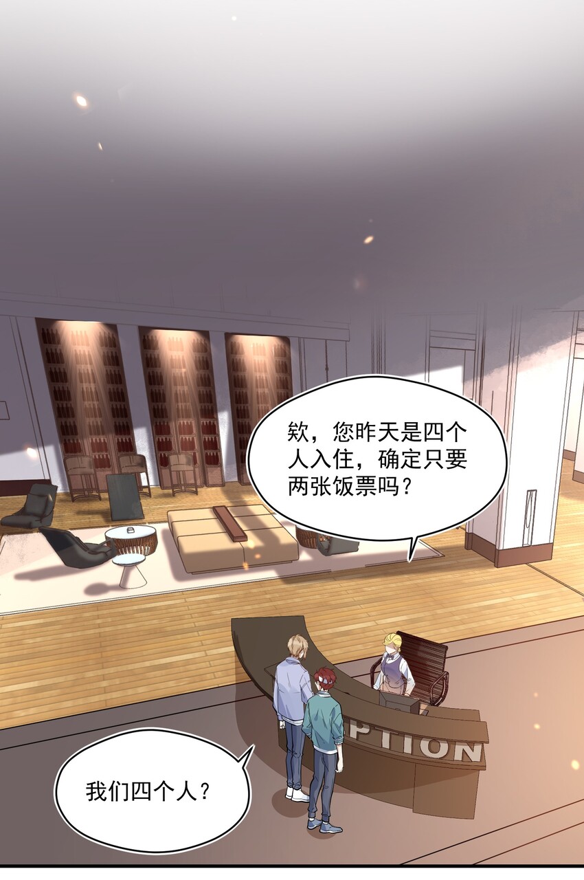 010 喝酒误事，更误感情(1/2)-第10话