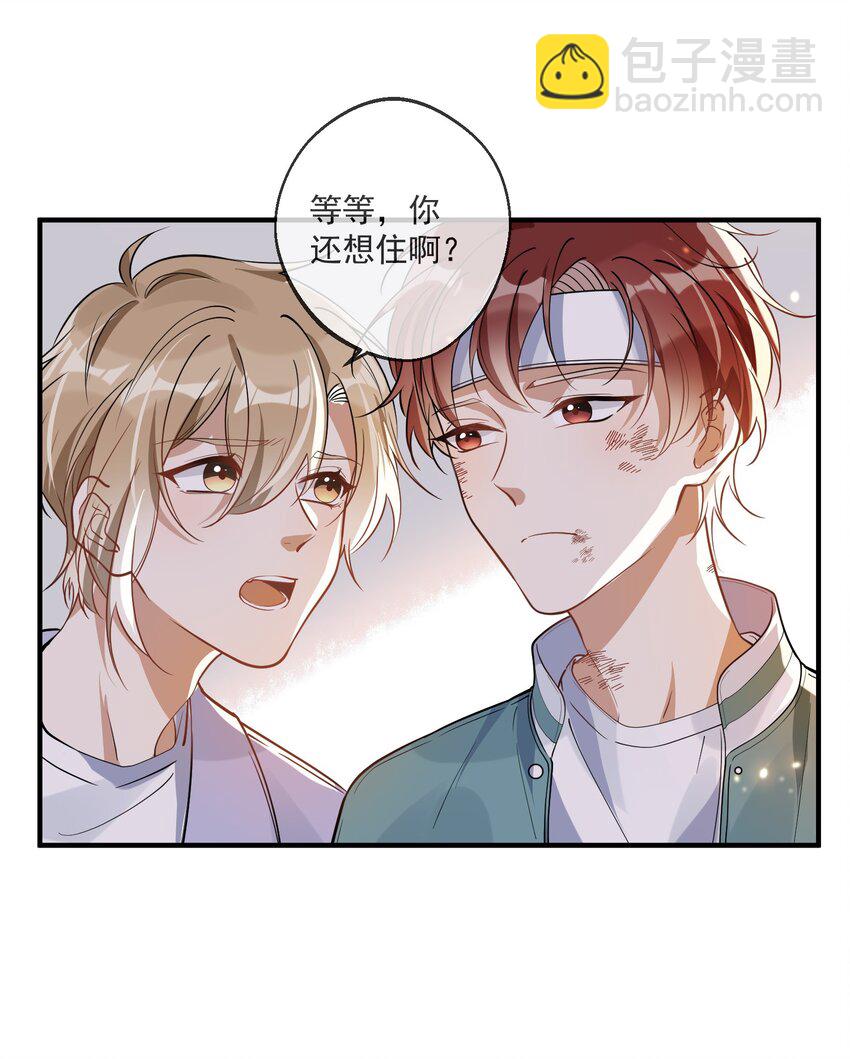 010 喝酒误事，更误感情(1/2)-第10话