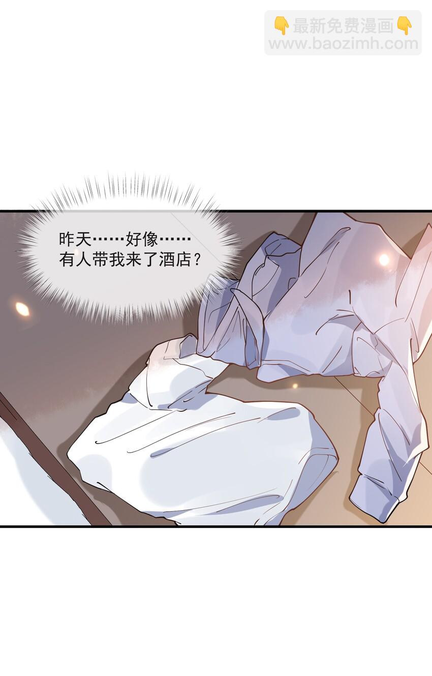 010 喝酒误事，更误感情(1/2)-第10话