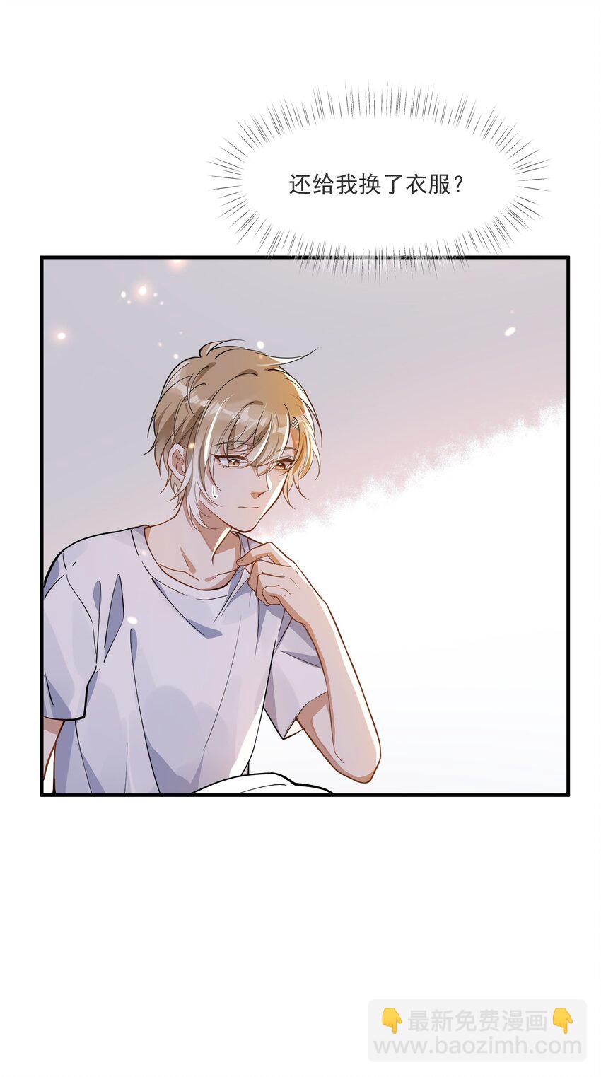 010 喝酒误事，更误感情(1/2)-第10话