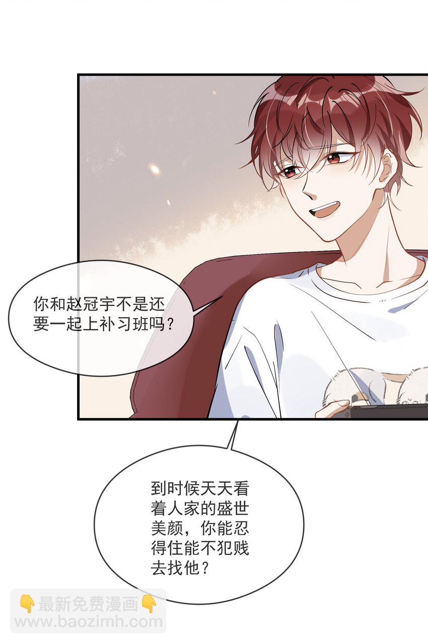 012 明修栈道，暗渡陈仓-第12话