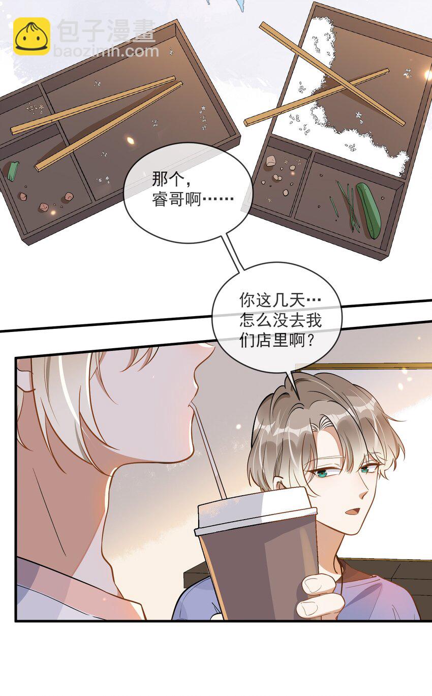 012 明修栈道，暗渡陈仓-第12话