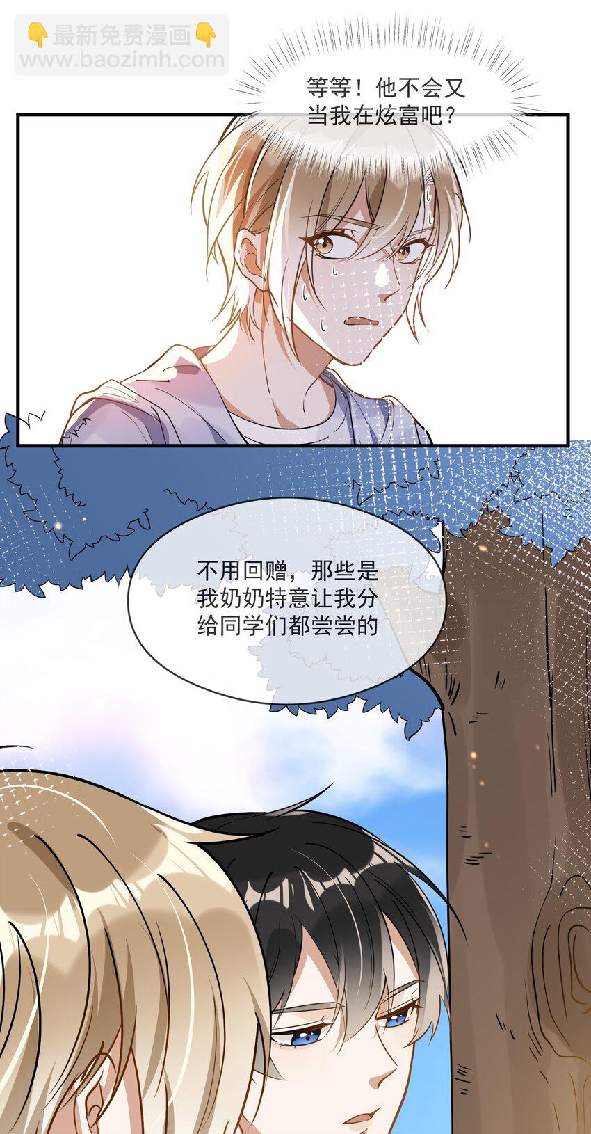 014 我累了-第14话