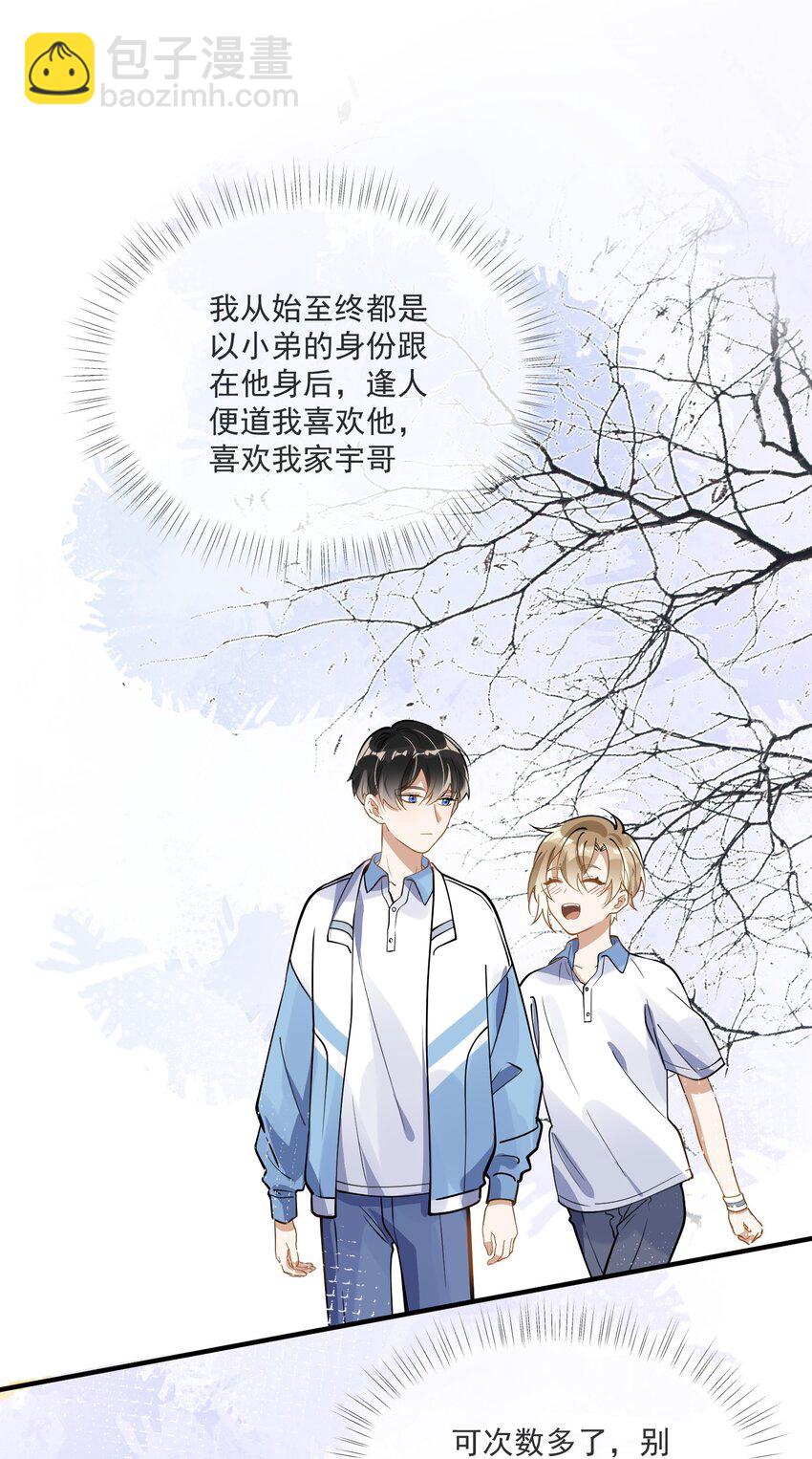 014 我累了-第14话