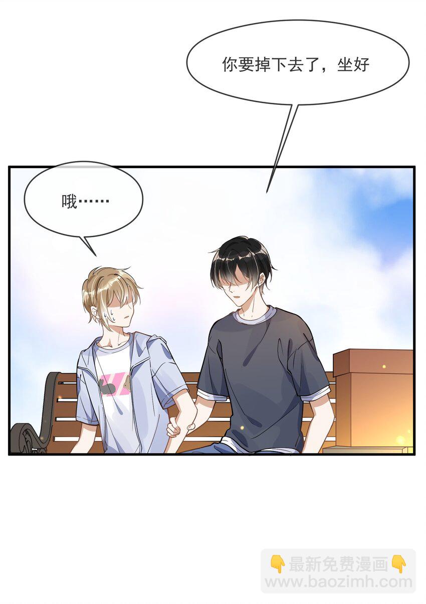 014 我累了-第14话