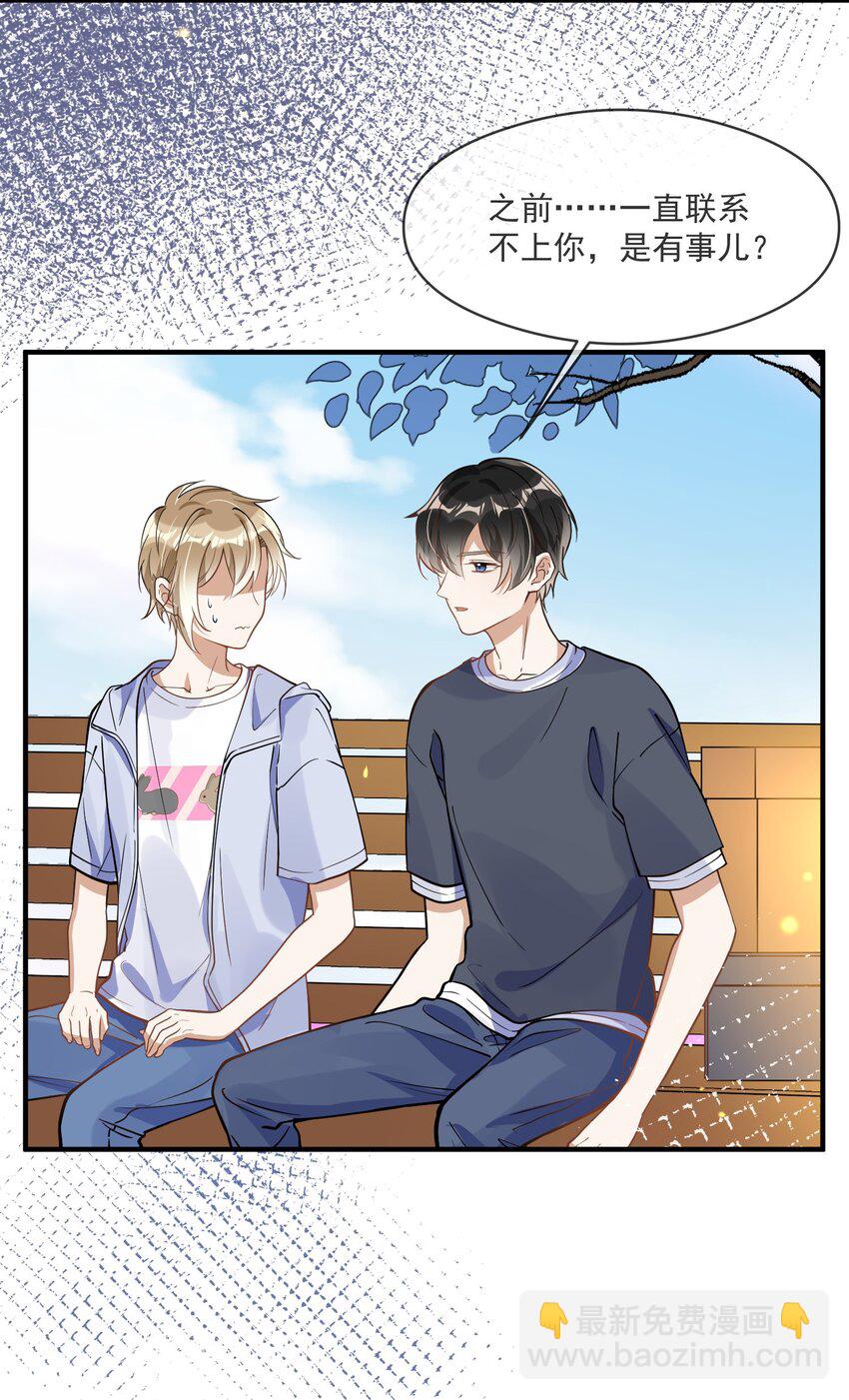 014 我累了-第14话