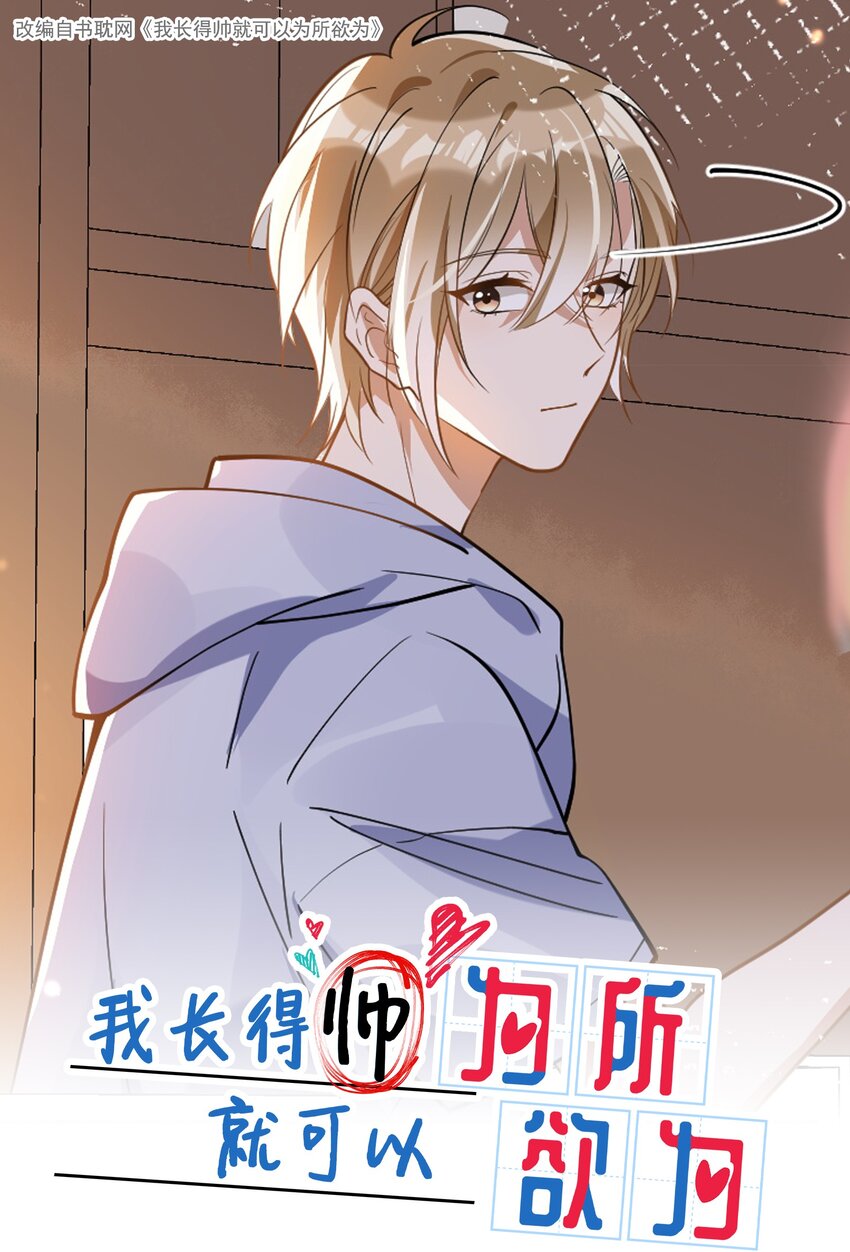 016 见不得光-第16话