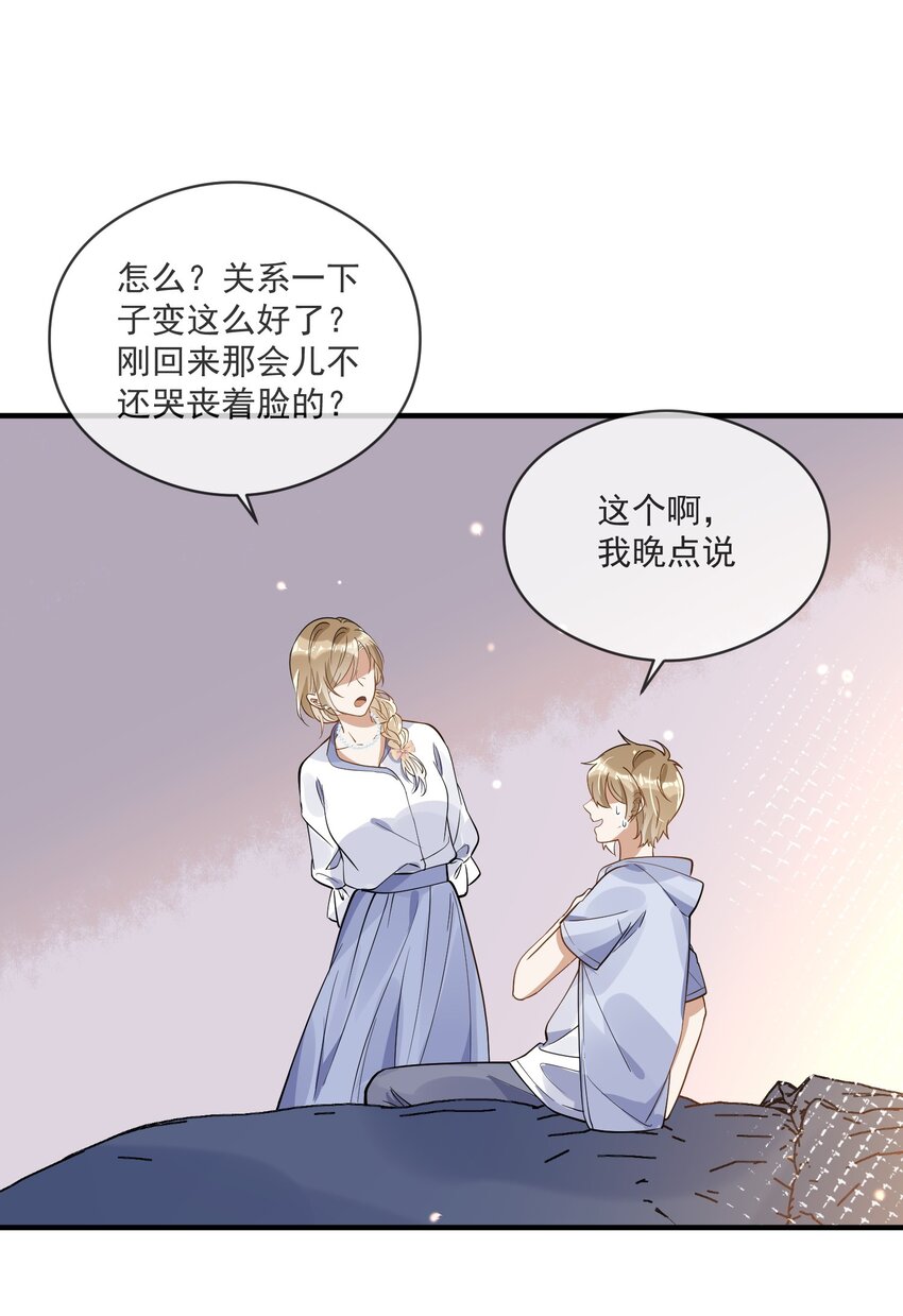 016 见不得光-第16话