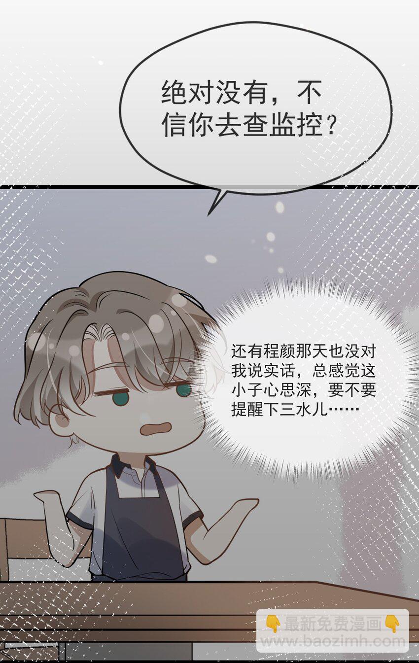 016 见不得光-第16话