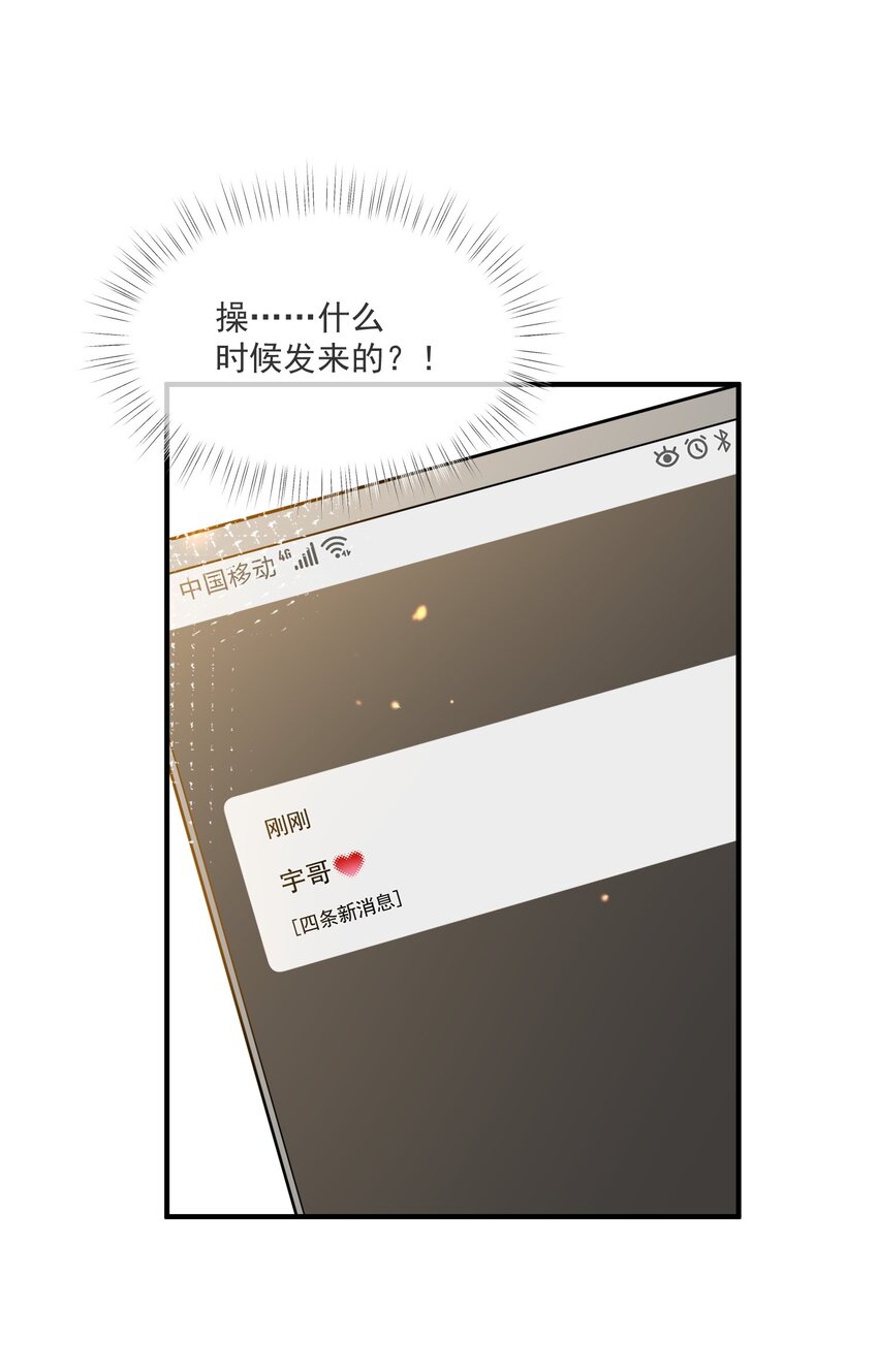 016 见不得光-第16话