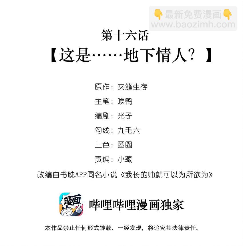 016 见不得光-第16话