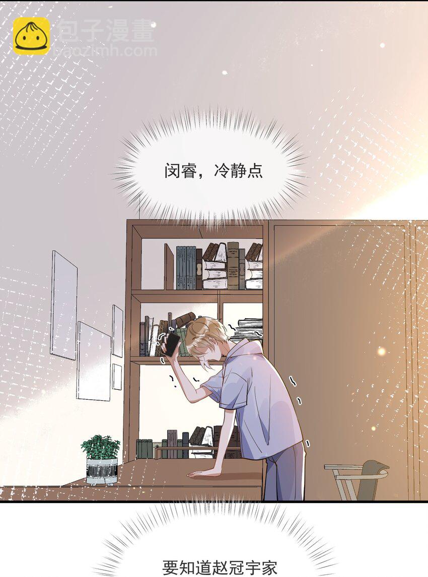 016 见不得光-第16话