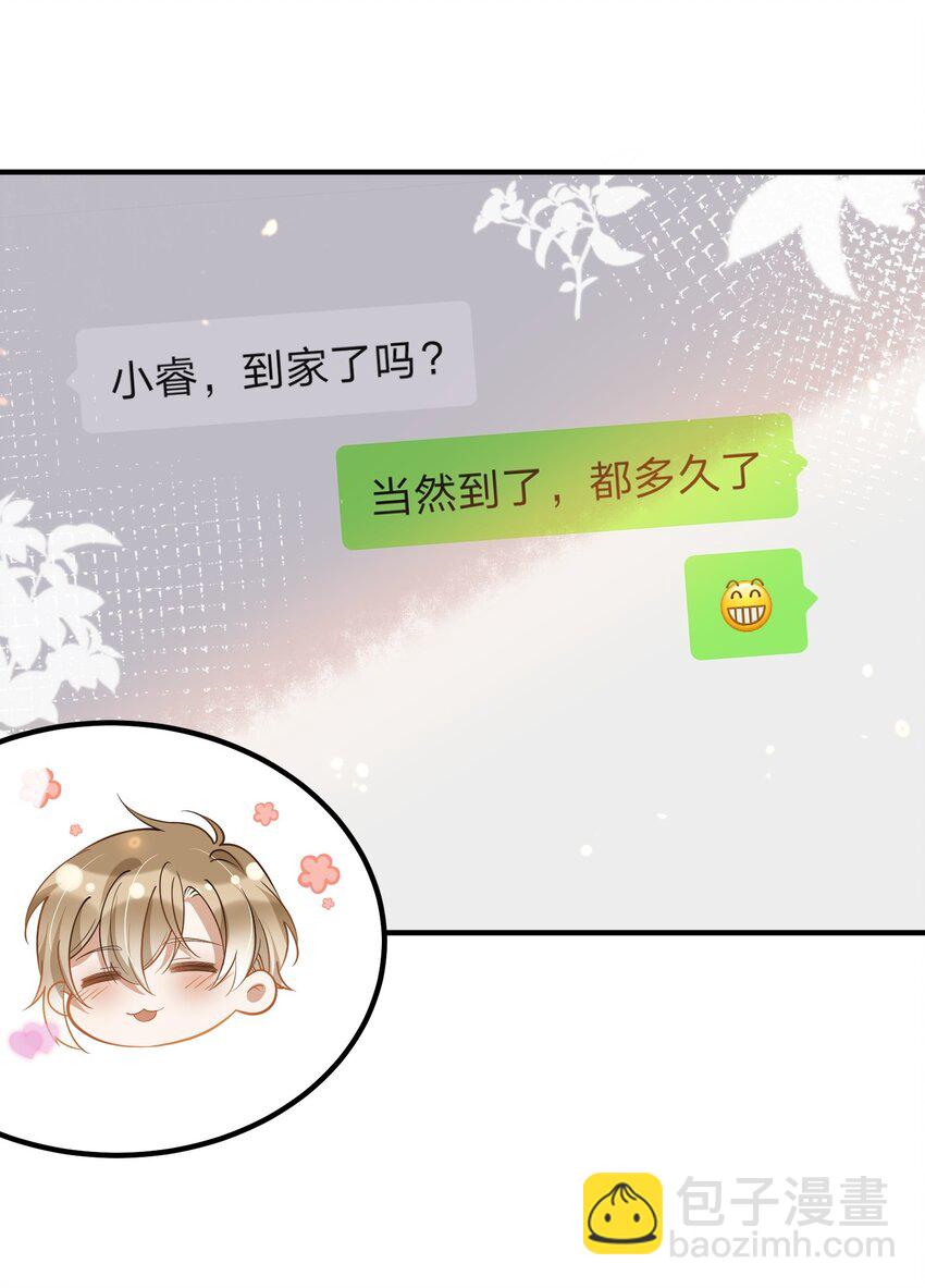 016 见不得光-第16话