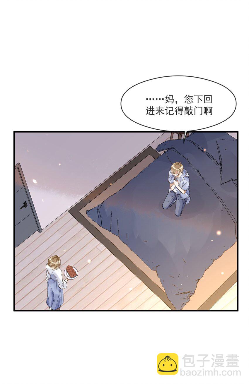 016 见不得光-第16话