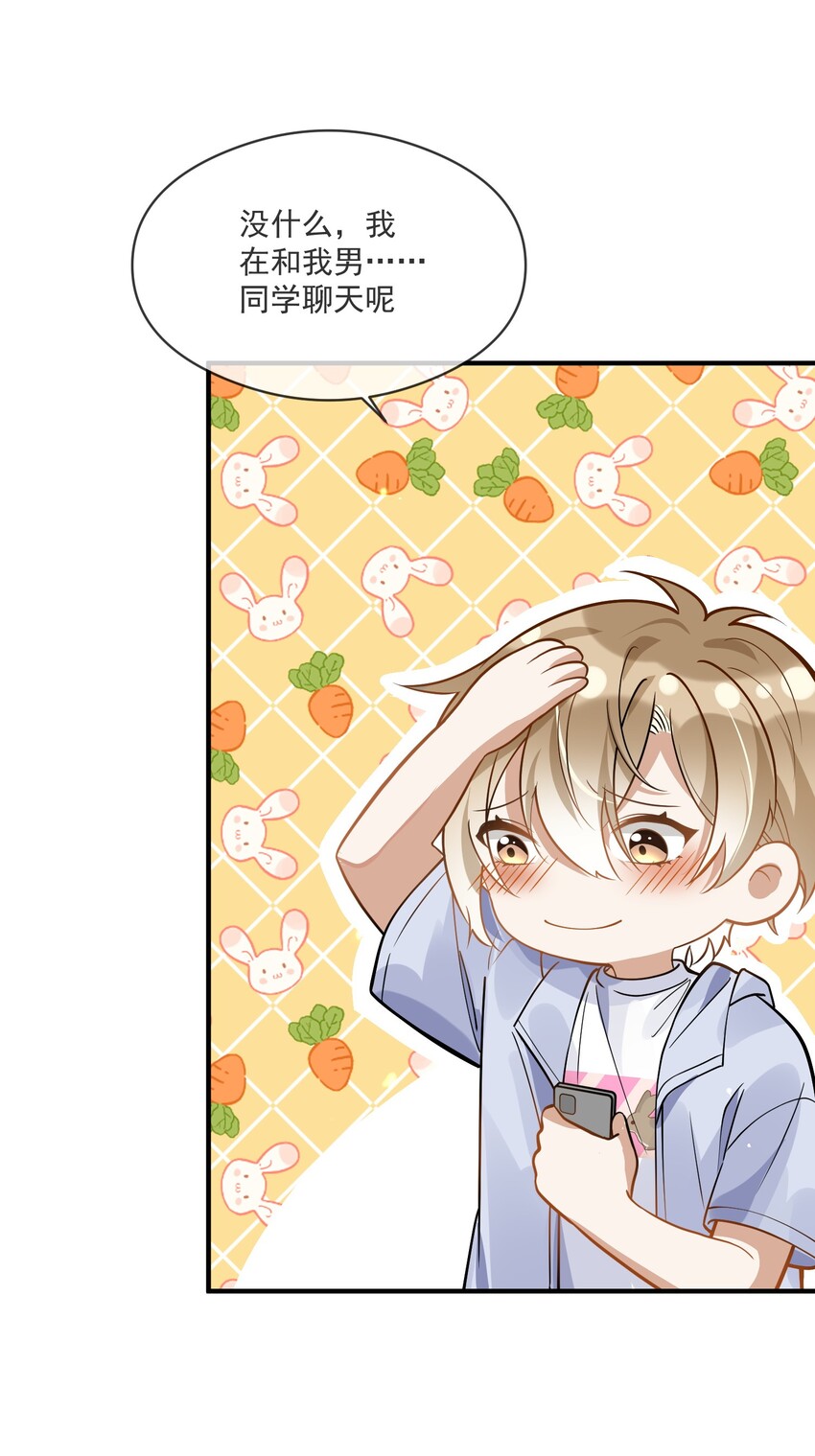 016 见不得光-第16话