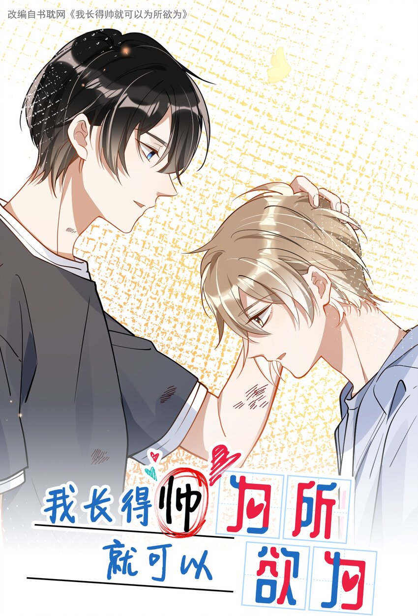 018 惹祸上身-第18话