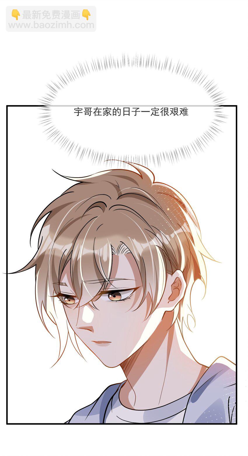 018 惹祸上身-第18话