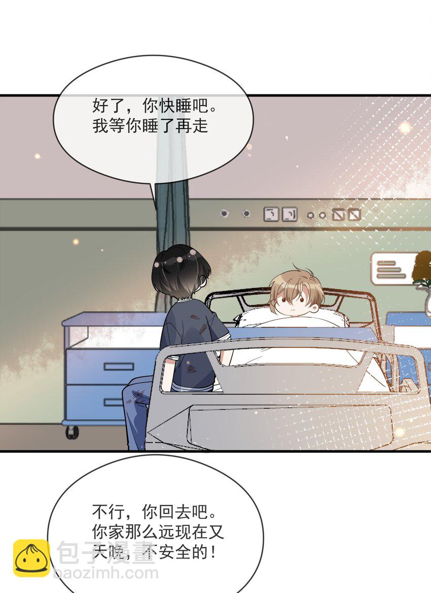 018 惹祸上身-第18话