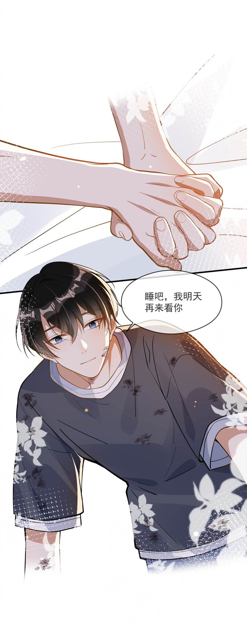 018 惹祸上身-第18话