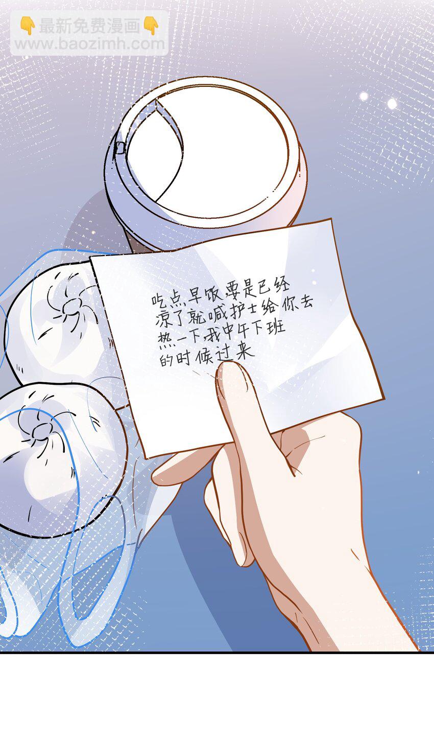 018 惹祸上身-第18话