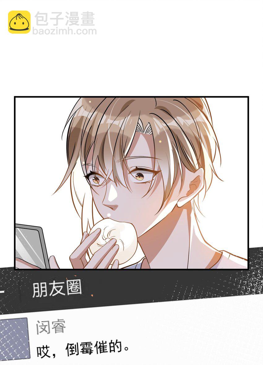 018 惹祸上身-第18话