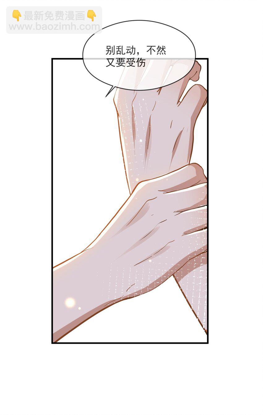 018 惹祸上身-第18话