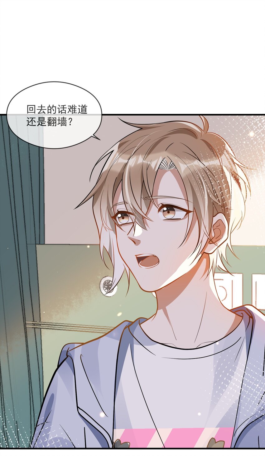 018 惹祸上身-第18话