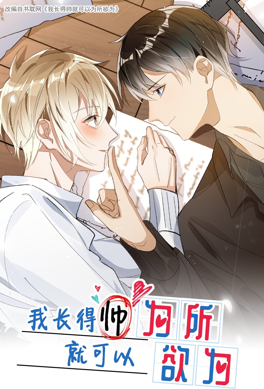 002 小丑原是我自己？-第2话