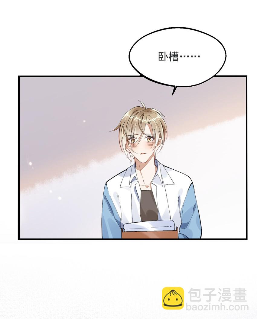 002 小丑原是我自己？-第2话