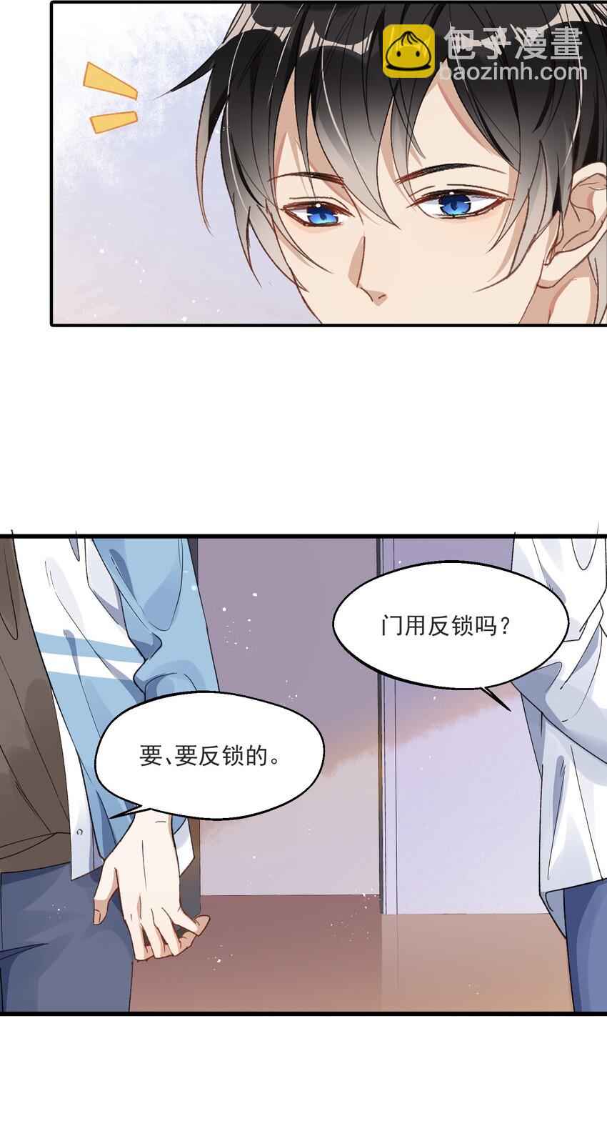 002 小丑原是我自己？-第2话