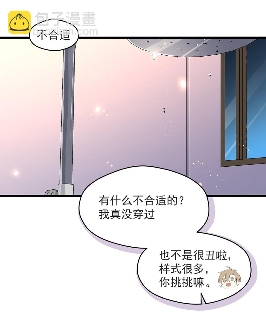 002 小丑原是我自己？-第2话