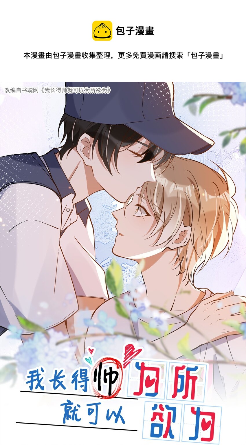 022 得意忘形-第22话