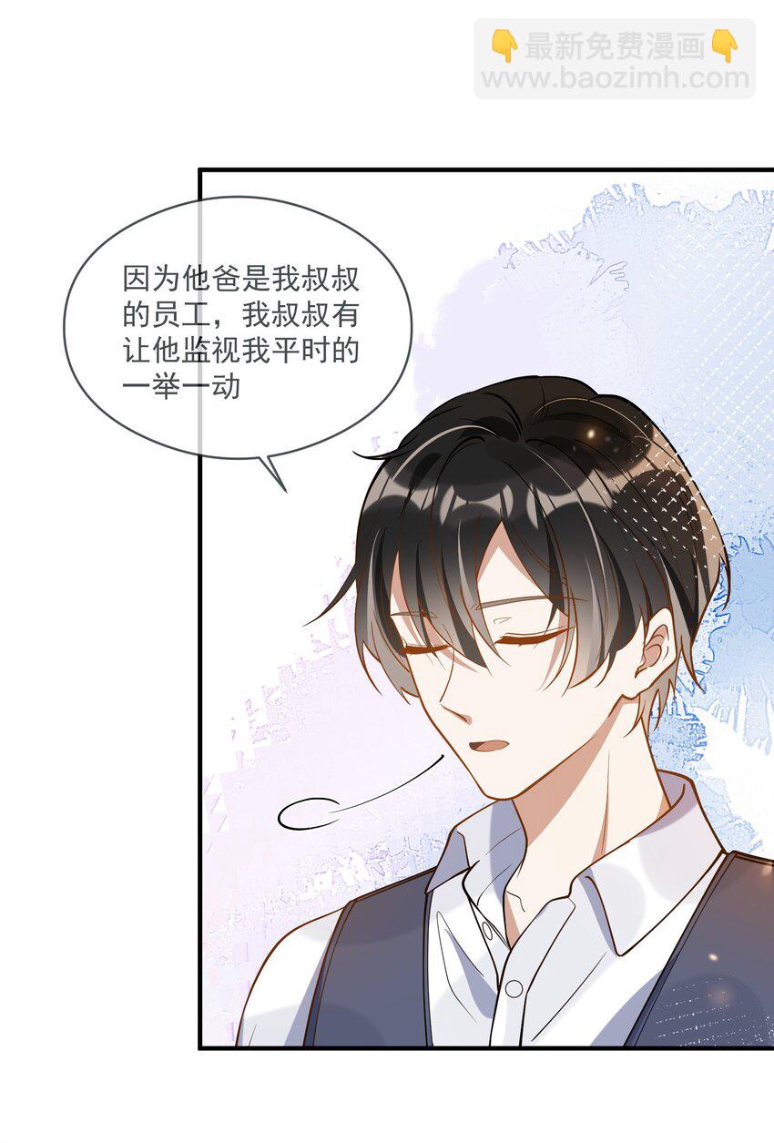 022 得意忘形-第22话