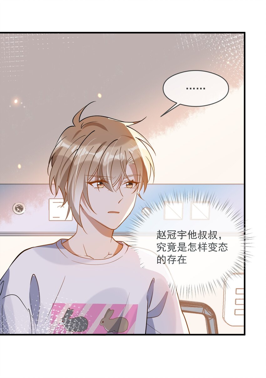 022 得意忘形-第22话