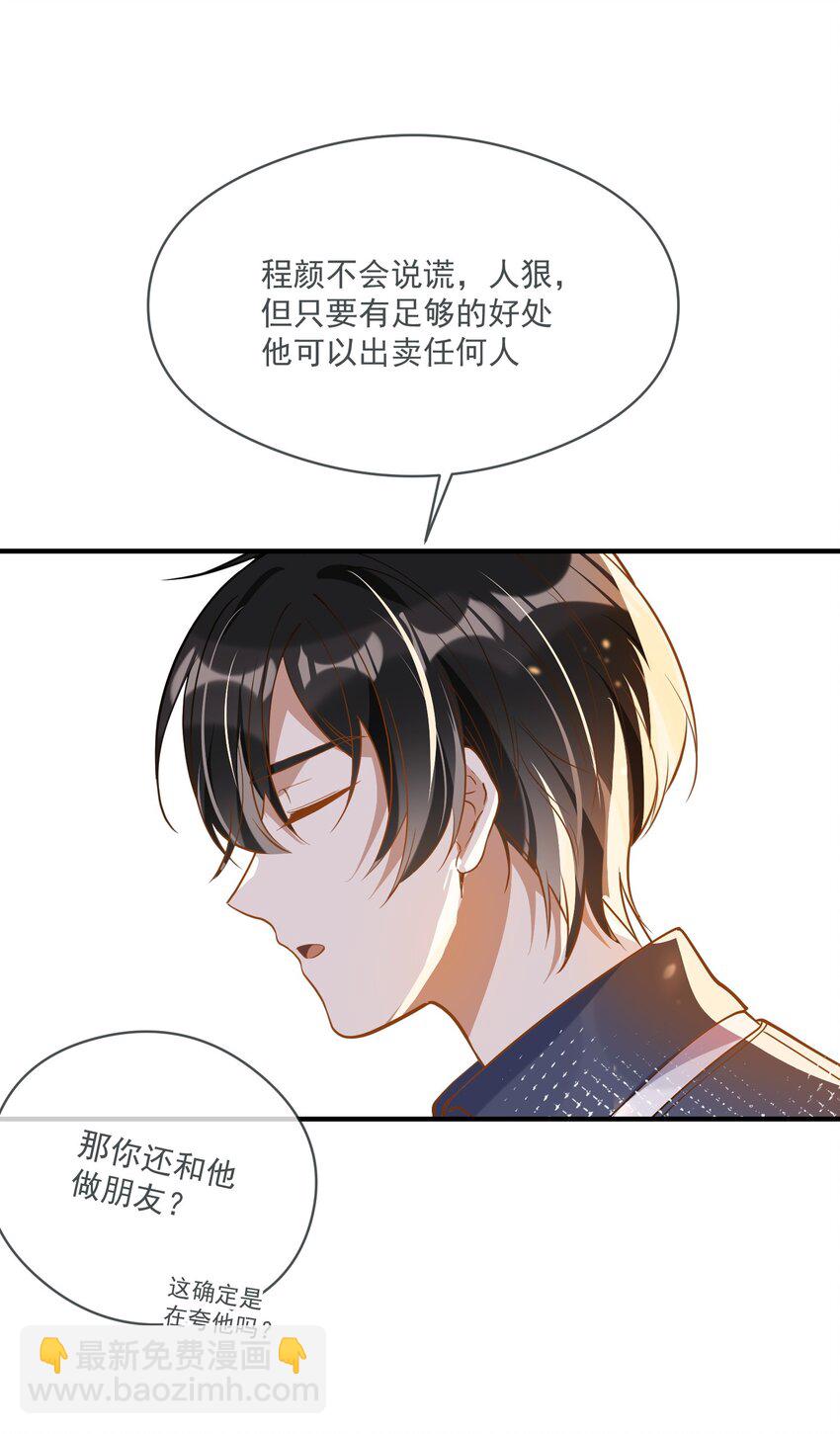 022 得意忘形-第22话