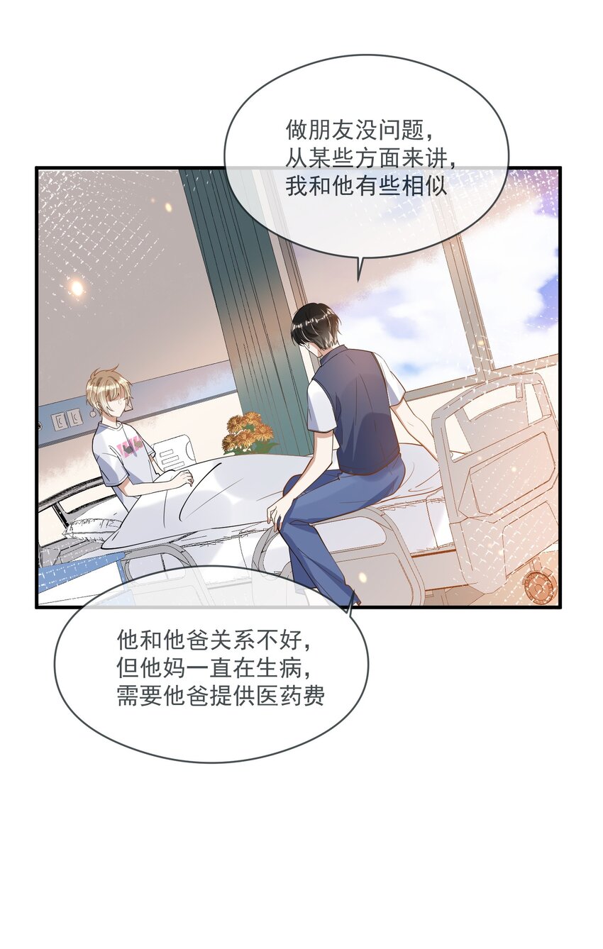 022 得意忘形-第22话