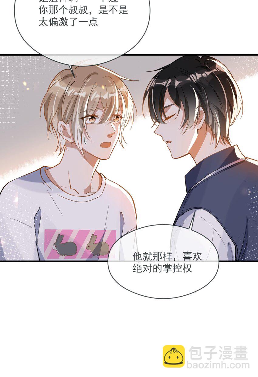 022 得意忘形-第22话