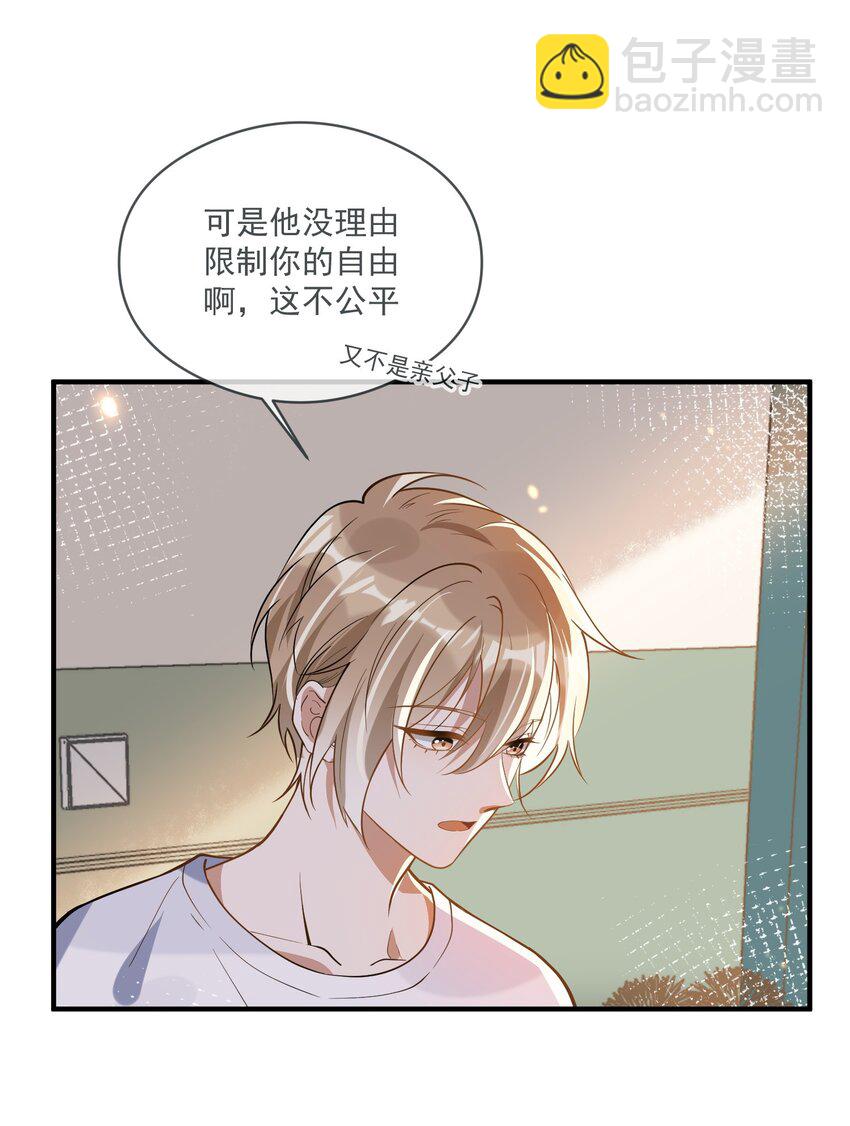 022 得意忘形-第22话