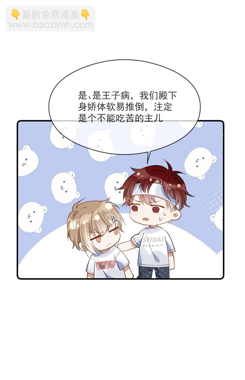 022 得意忘形-第22话