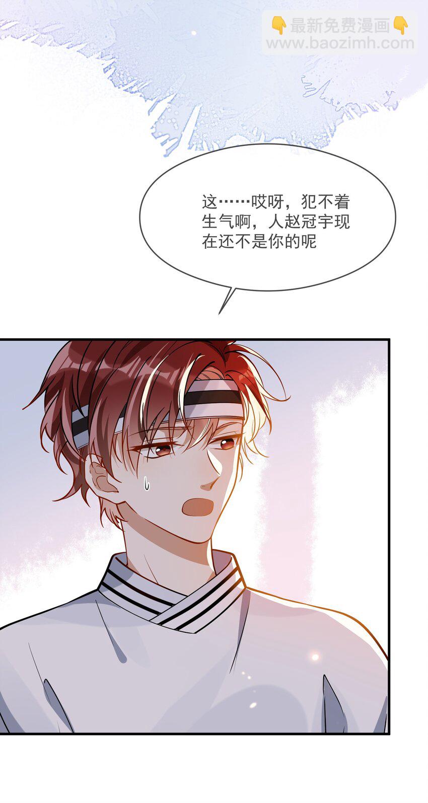 024 妻管严-第24话