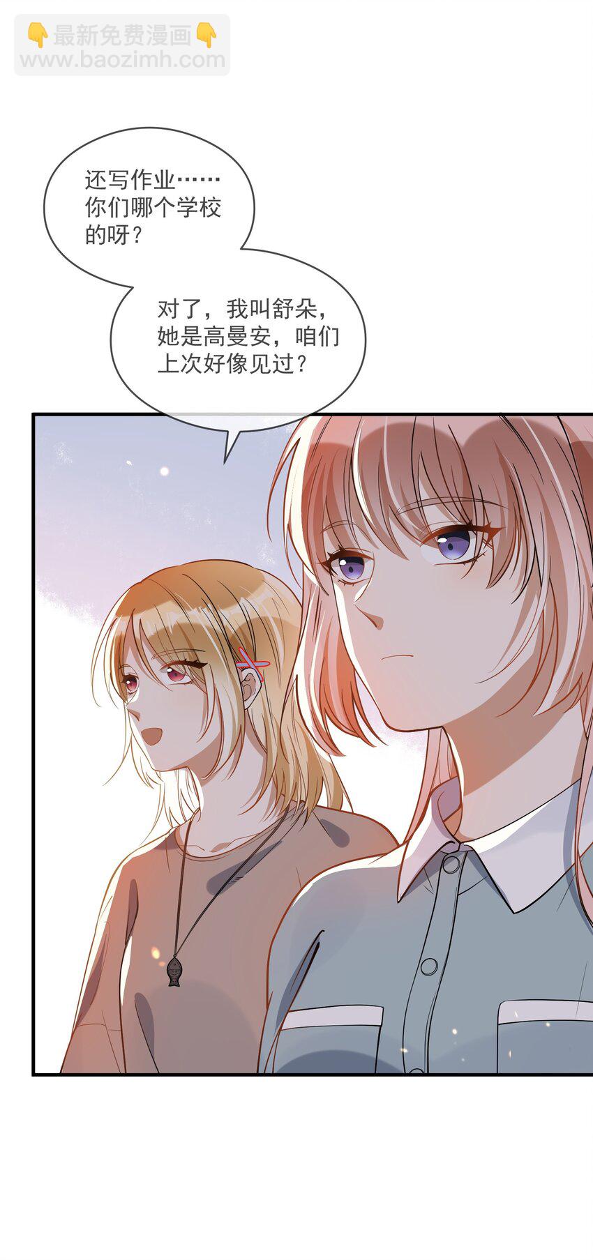 024 妻管严-第24话