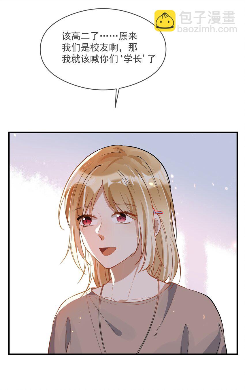 024 妻管严-第24话