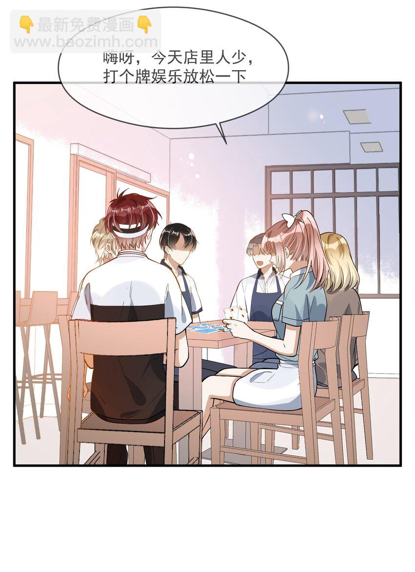 024 妻管严-第24话