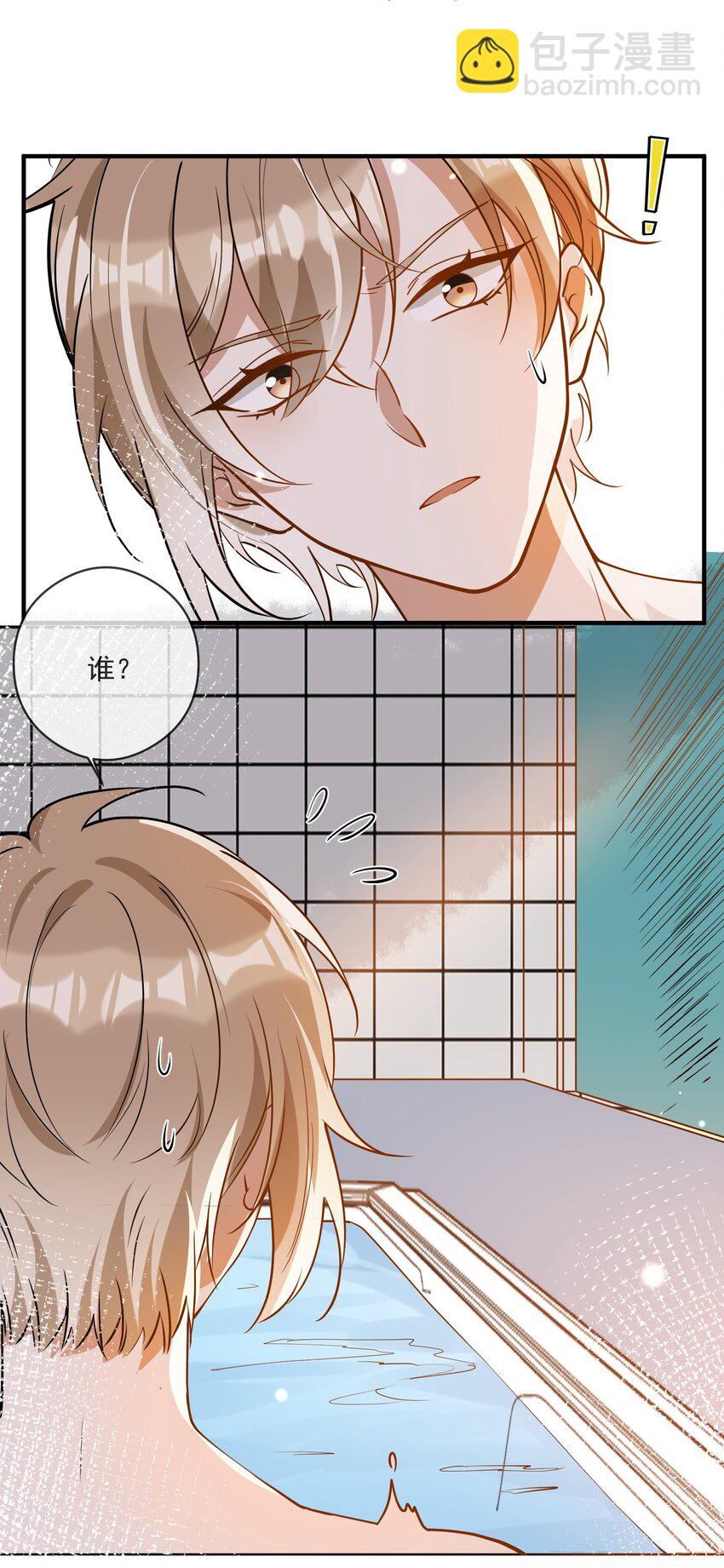 028 你说我们什么关系-第28话