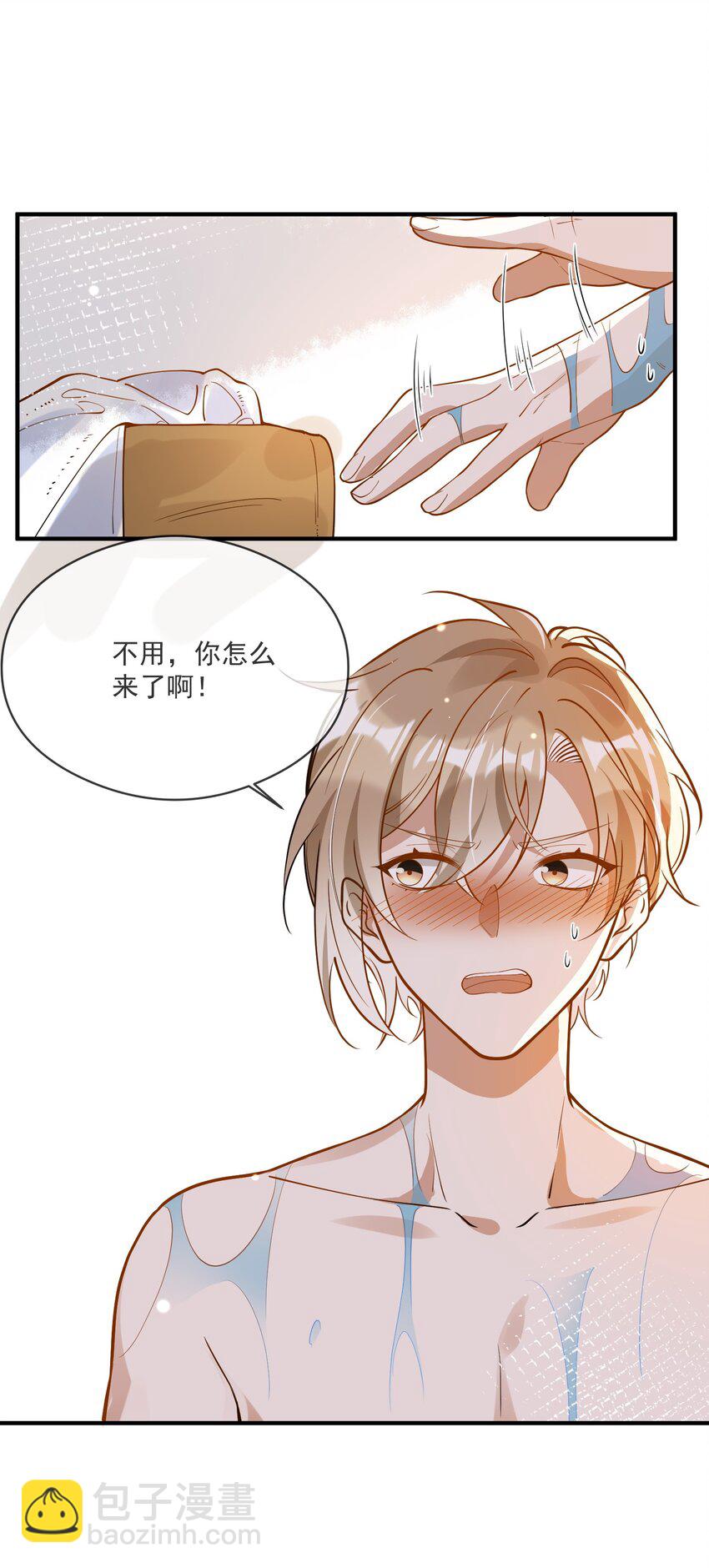 028 你说我们什么关系-第28话