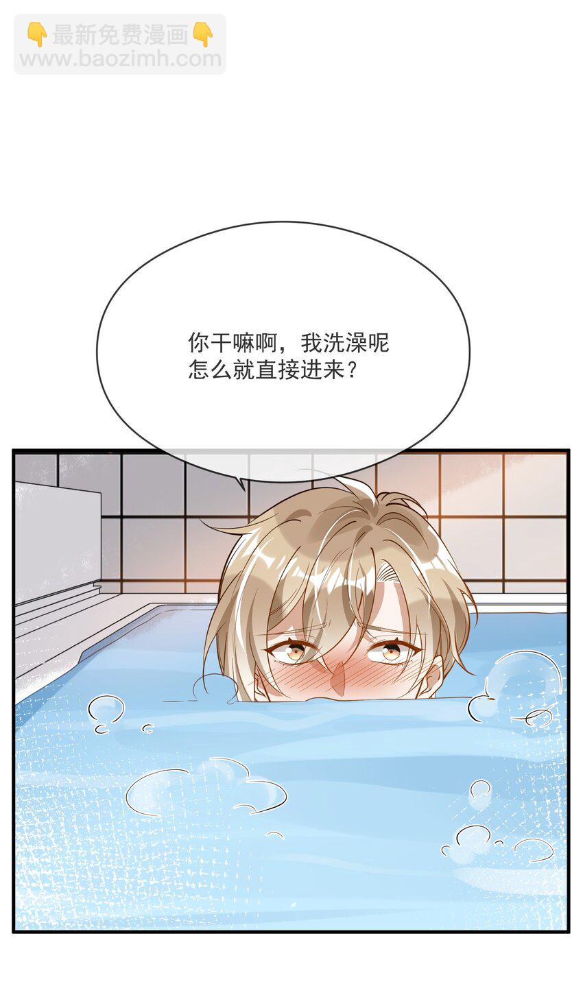 028 你说我们什么关系-第28话