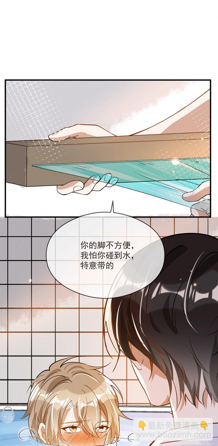 028 你说我们什么关系-第28话