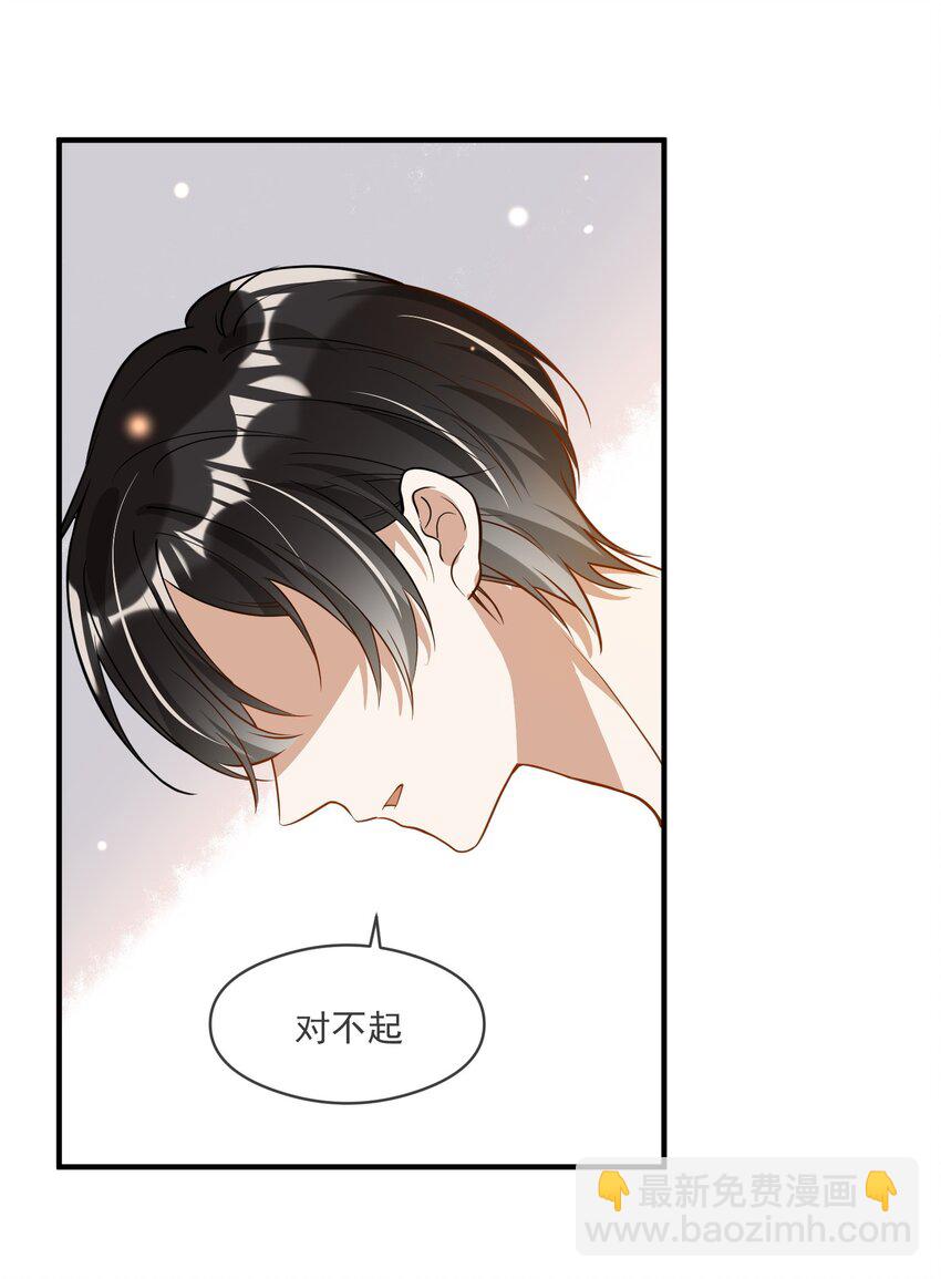 028 你说我们什么关系-第28话